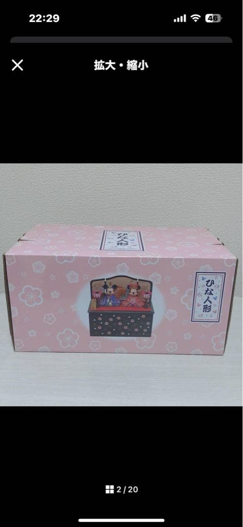 ミッキー・ミニー ひな祭り飾り