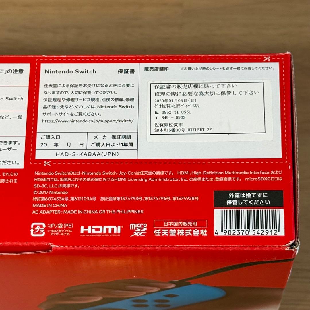 7-037 Switch 本体 バッテリー強化版 箱付き