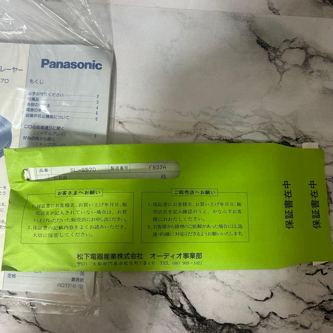 Panasonic ポータブルCDプレーヤー SL-S570