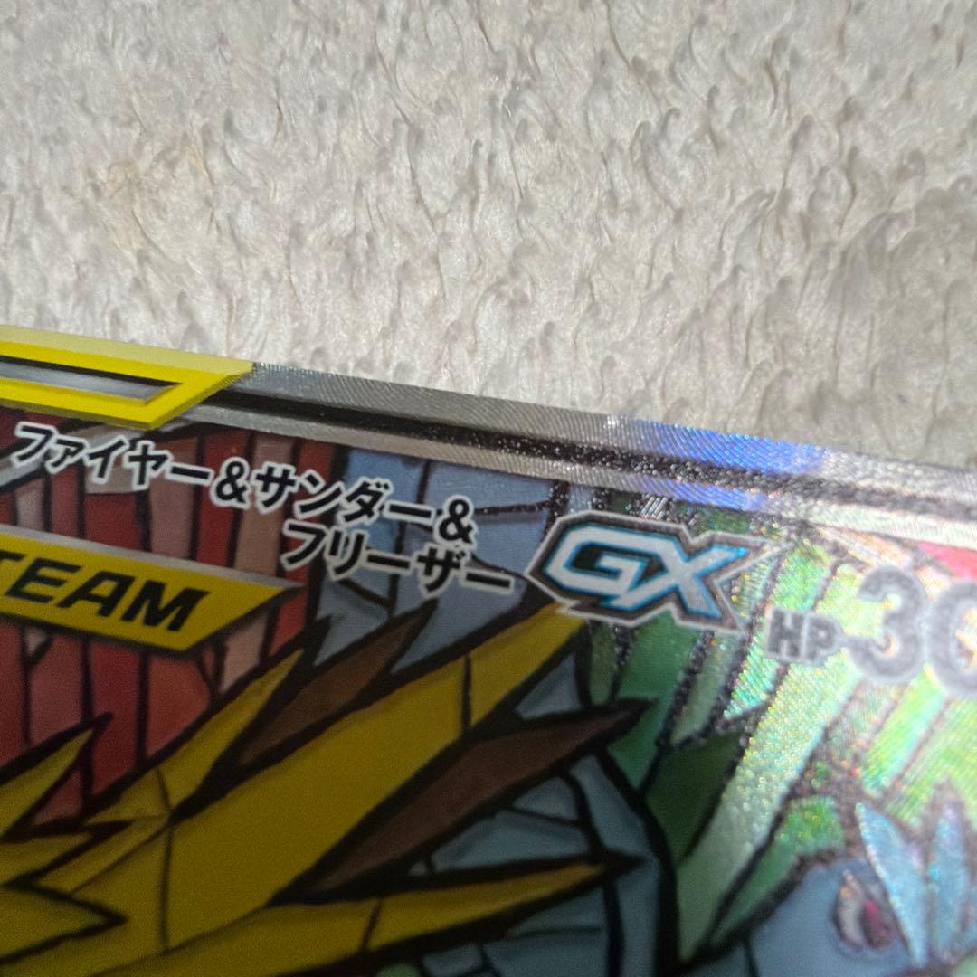 ファイヤー&サンダー&フリーザーGX SR SM10b スカイレジェンド