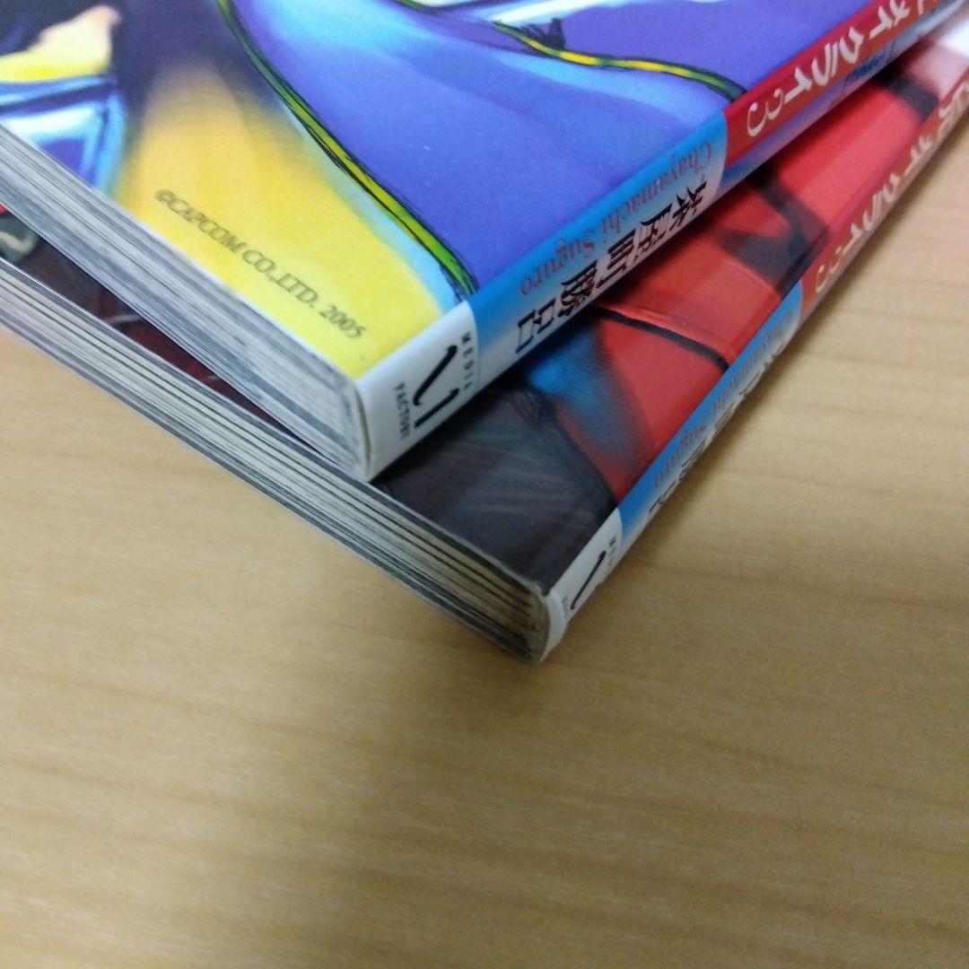 デビルメイクライ3 ２巻セット