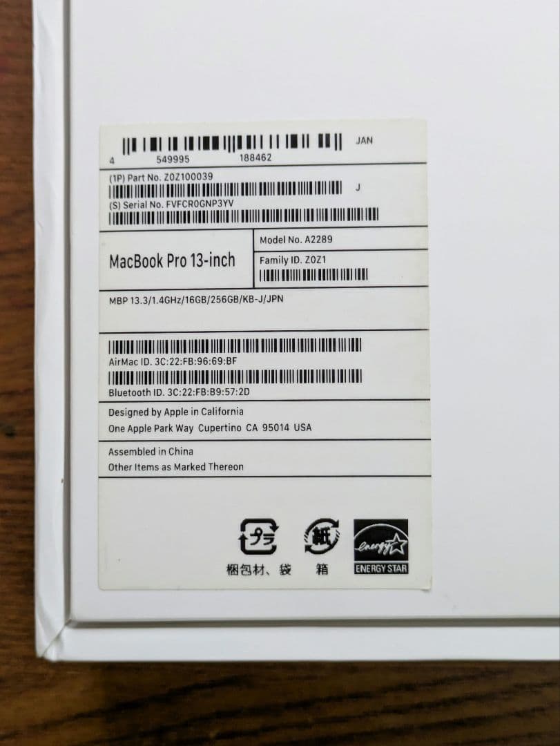 Macbook Pro 13inch 256GB メモリ16GB (2020)