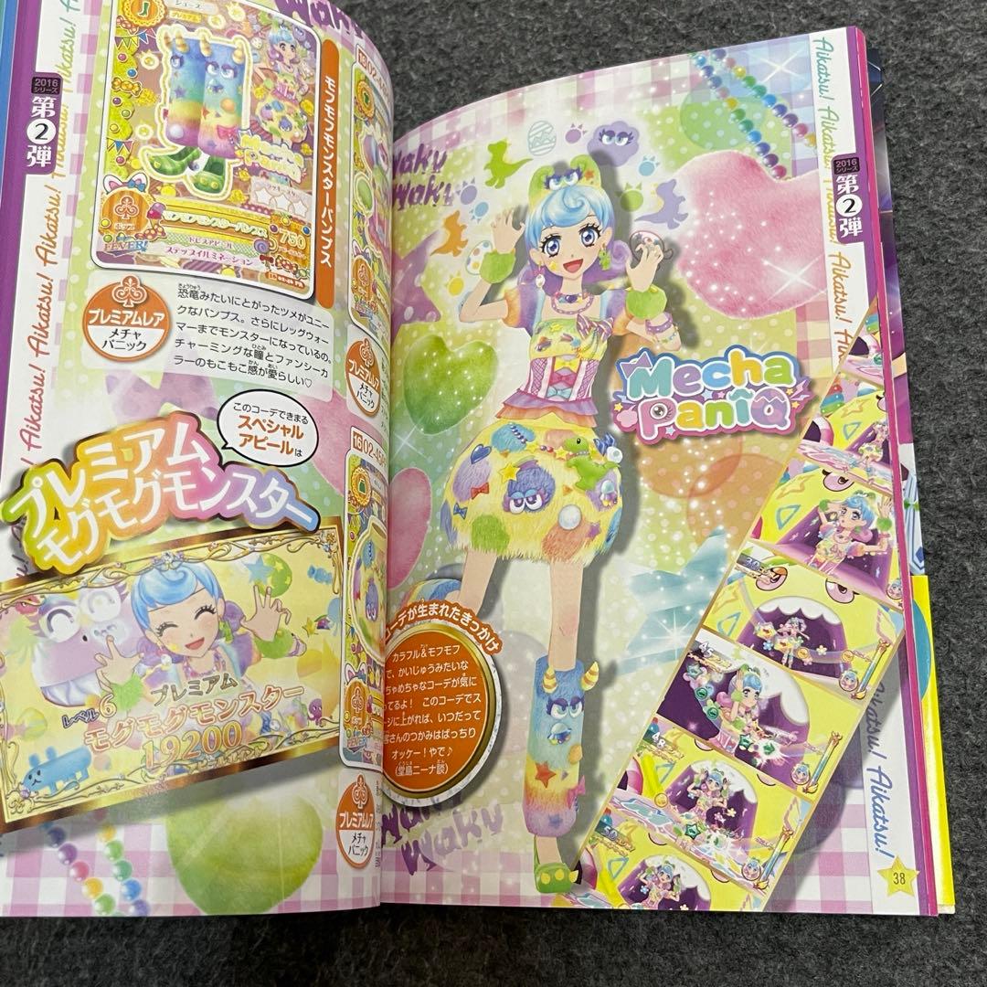 アイカツ!カードAllコレクション 4th Season(2016)