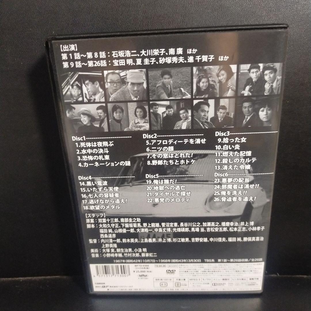 昭和の名作ライブラリー 第44集 平四郎危機一発 コレクターズDVD デジタル…