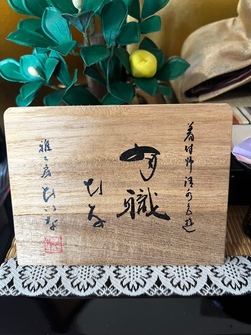 別発送　即購入不可　清水久遊　ひな人形　雛人形　ひな祭り　飾り　オルゴール