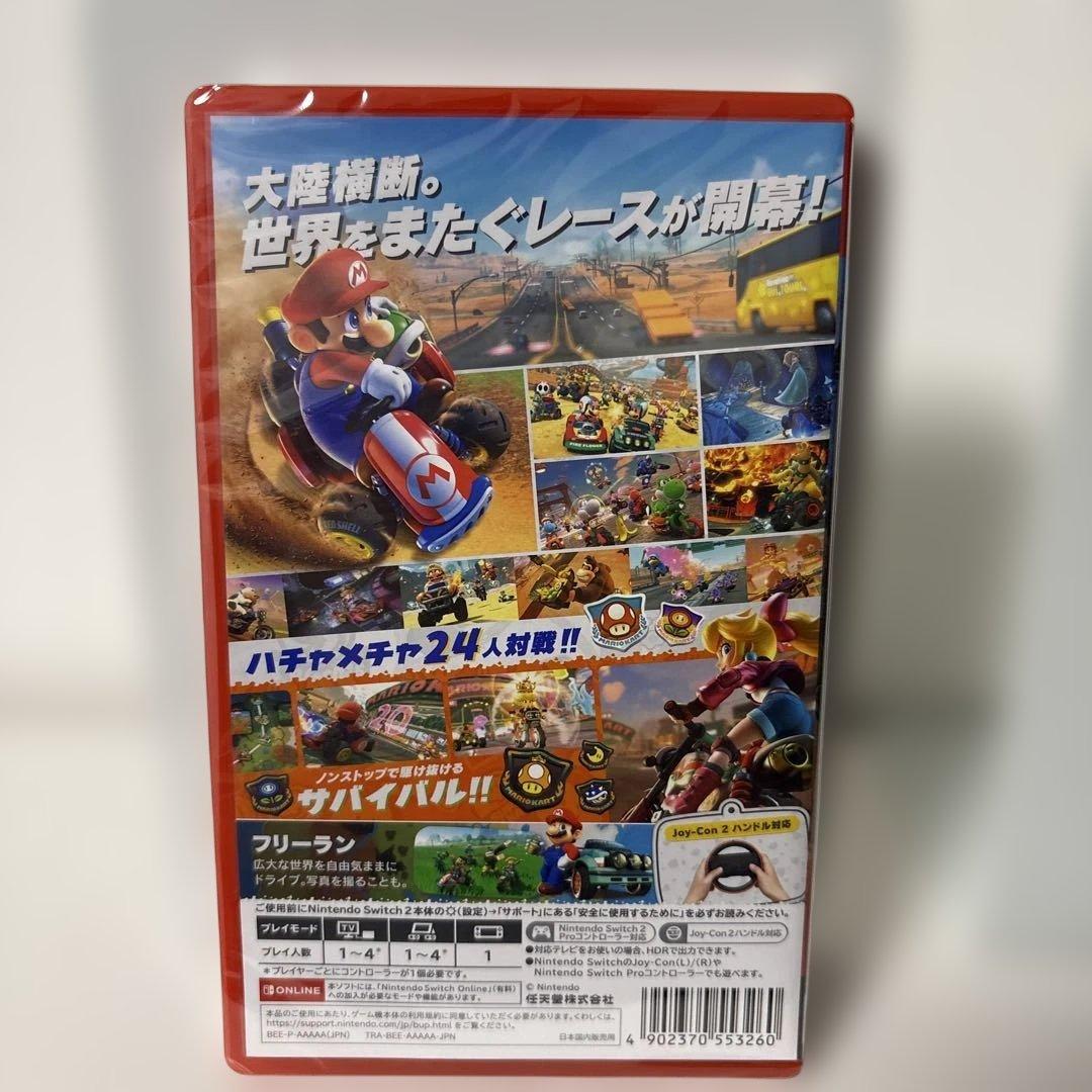 【新品未開封品】switch2 マリオカートワールド
