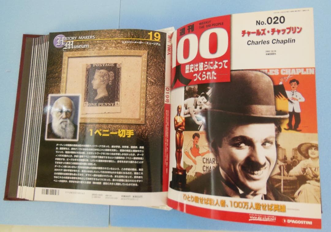 週刊１００人『 歴史は彼らによってつくられた 』 デアゴスティーニ 全１００巻