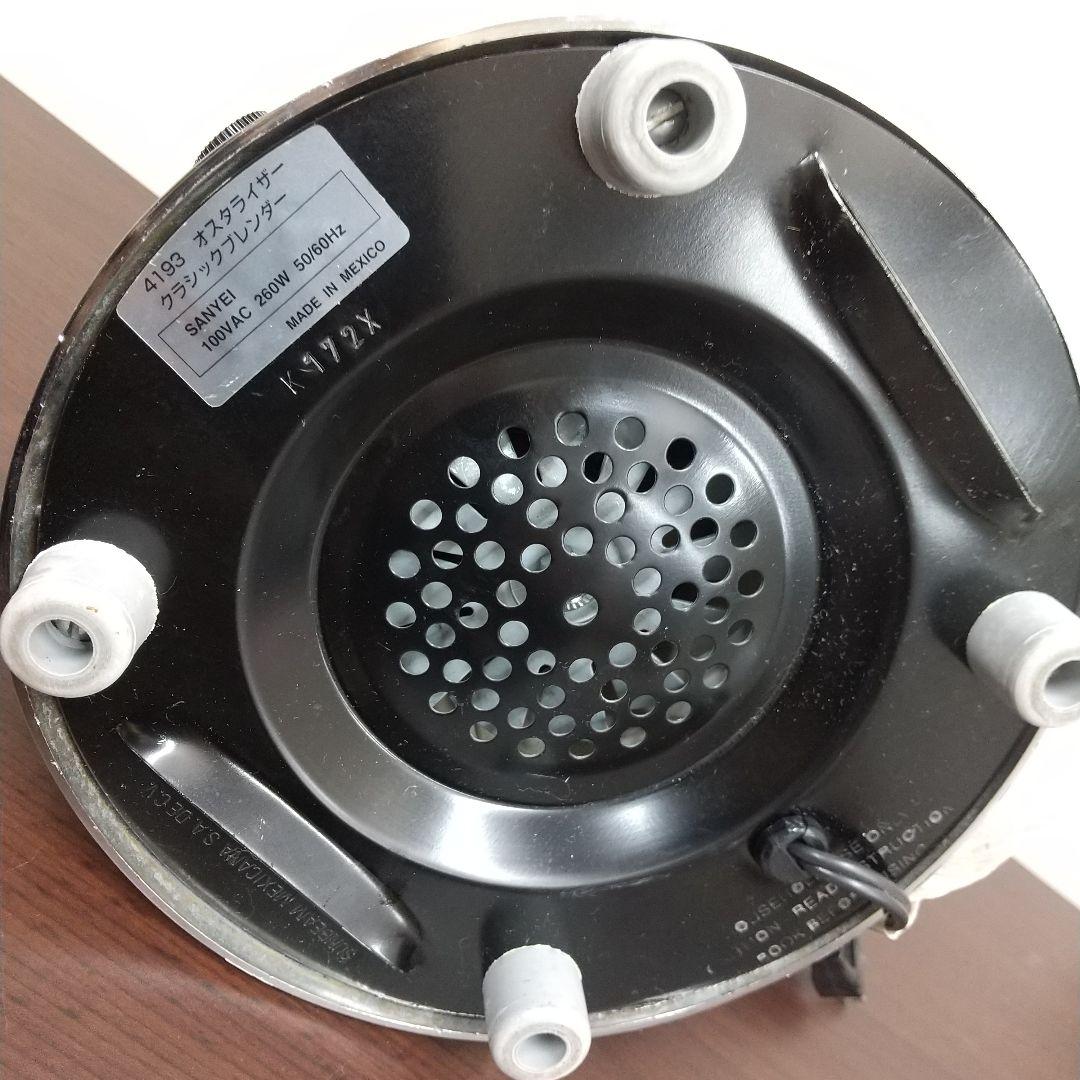 s*p様 MI1 Osterizer クラシックブレンダー ミキサー 4193