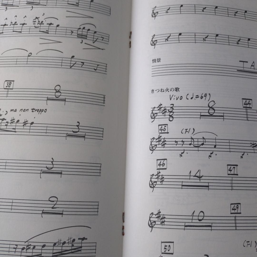 東芝EMI　吹奏楽楽譜　バレエ音楽「恋は魔術師」2点セット　ファリャ　G36ab