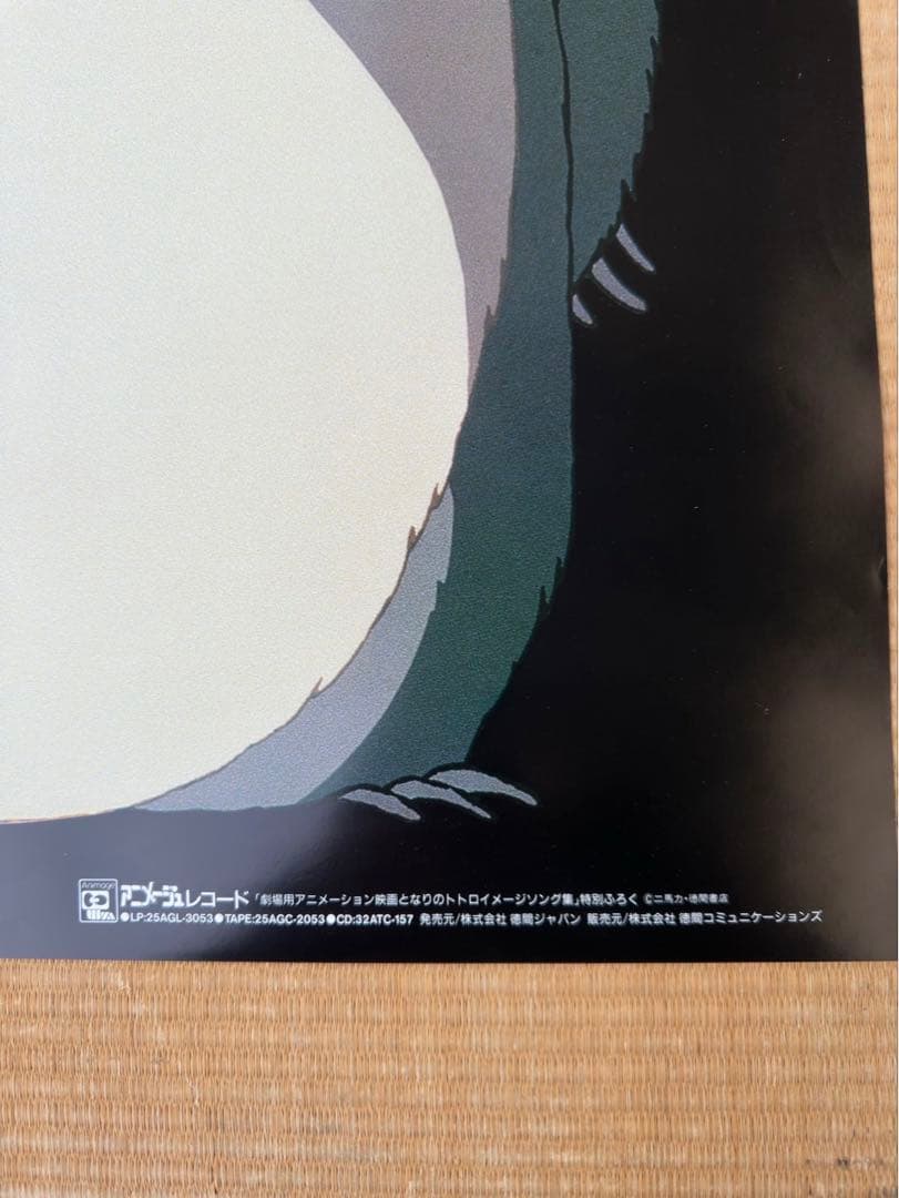 マ*コ様 【18】となりのトトロ　ジブリ　宮崎駿　ポスター