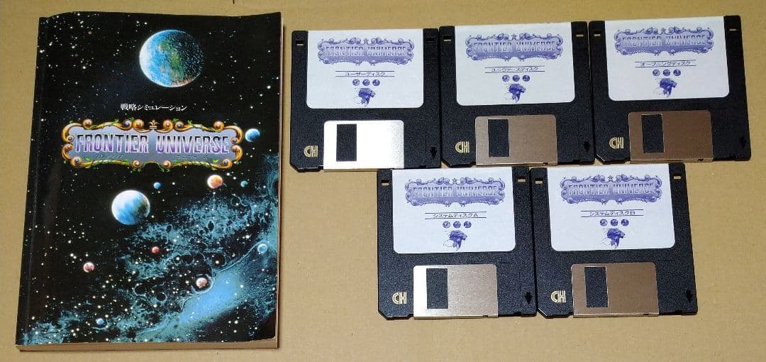 【付属品完品】フロンティア・ユニヴァース PC-9801