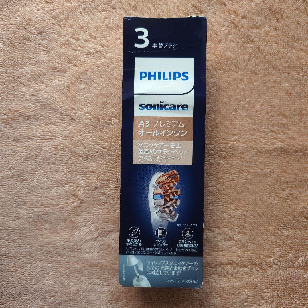 PHILIPS Sonicare 電動歯ブラシ本体　別売りA3ブラシ1本付き