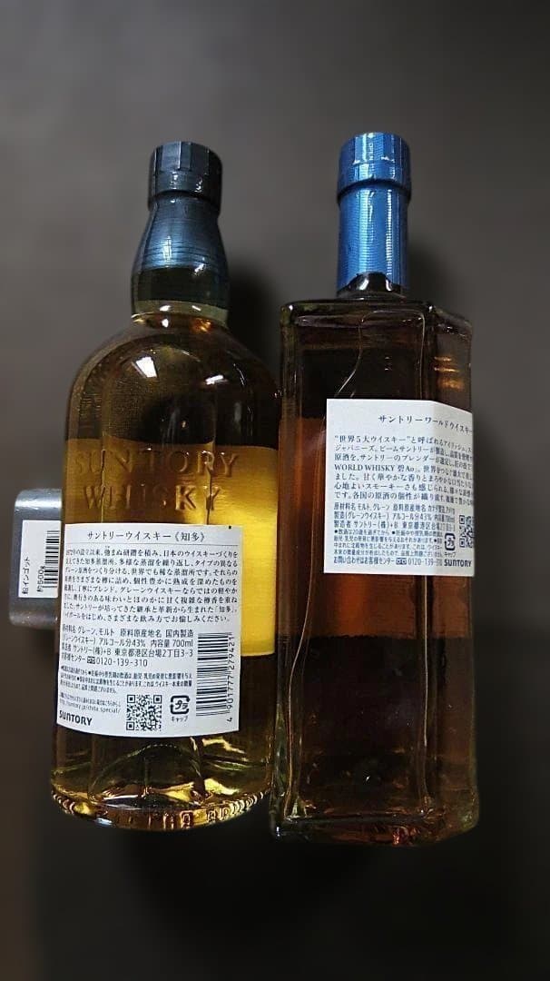 サントリー ウイスキー　知多 700ml ＆碧 Ao 700ml　2本セット