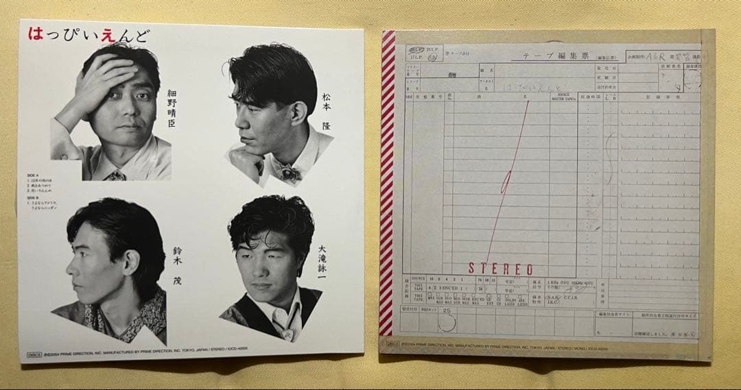 はっぴいえんど はっぴいえんどBOX