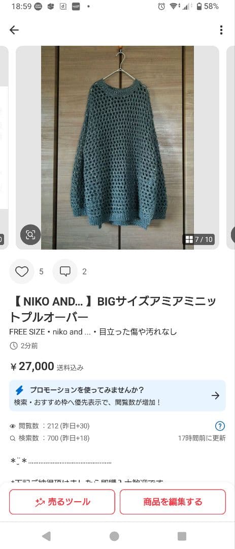 【 BOYS' ROOM 】ストレッチBIGスウェット