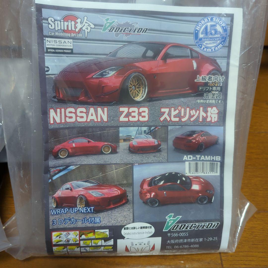 myuさん専用　NISSAN Z33 スピリット玲 未塗装ボディキット