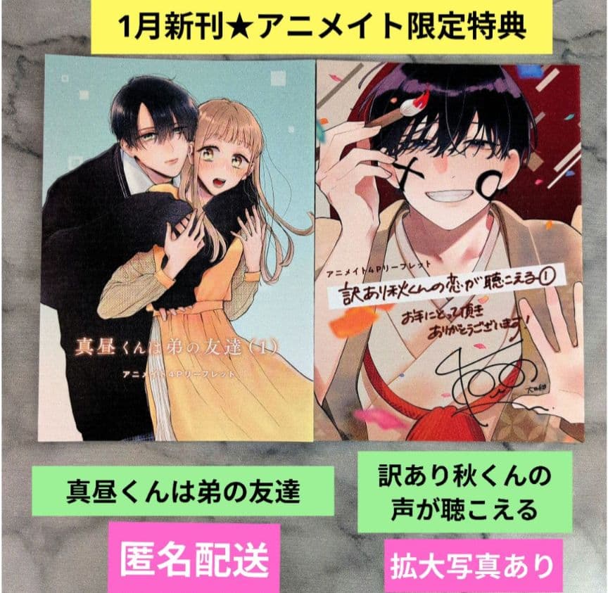 おみ君❤︎／1月お取り置き②