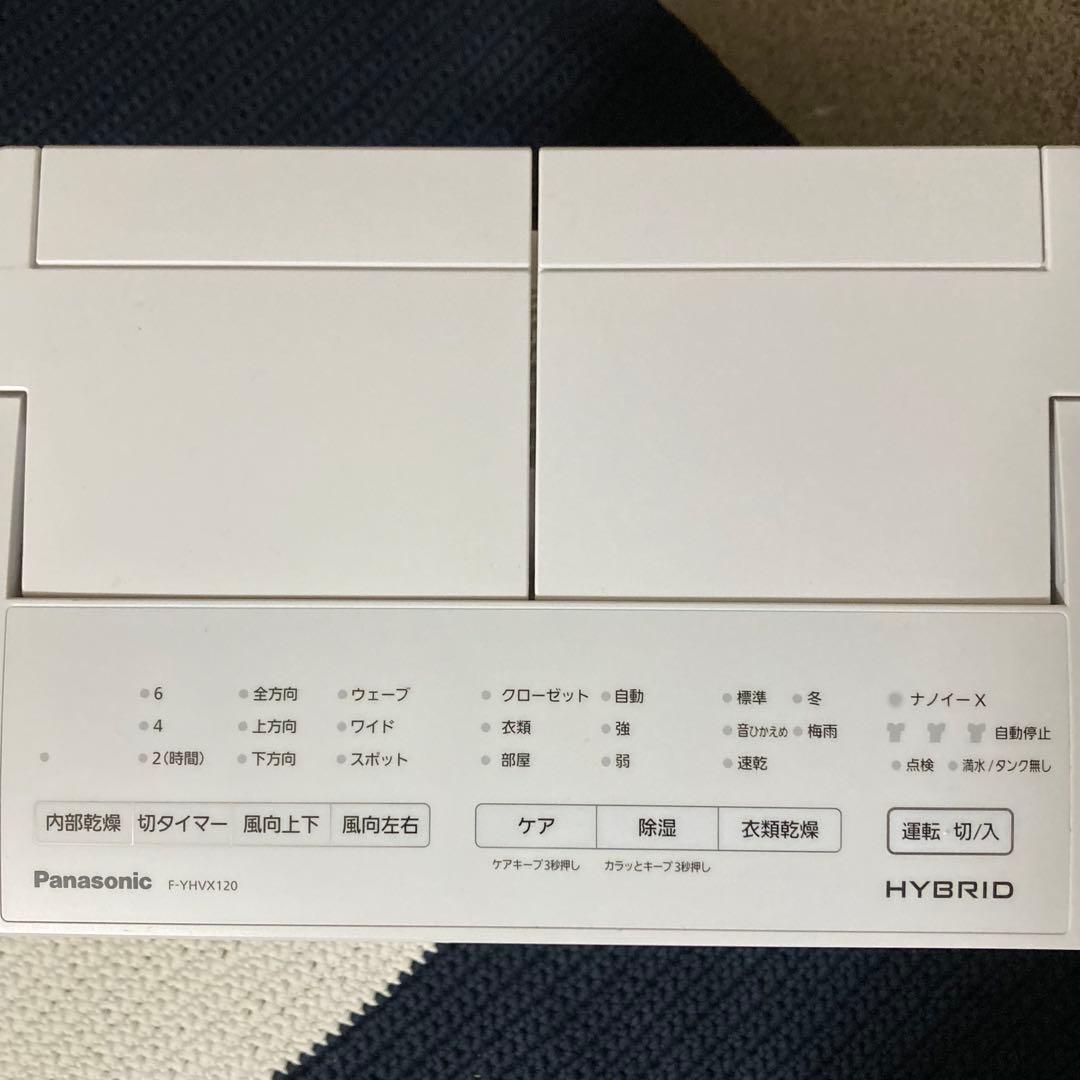 【新品同様】パナソニック 除湿機 乾燥機 F-YHVX120 nanoe x