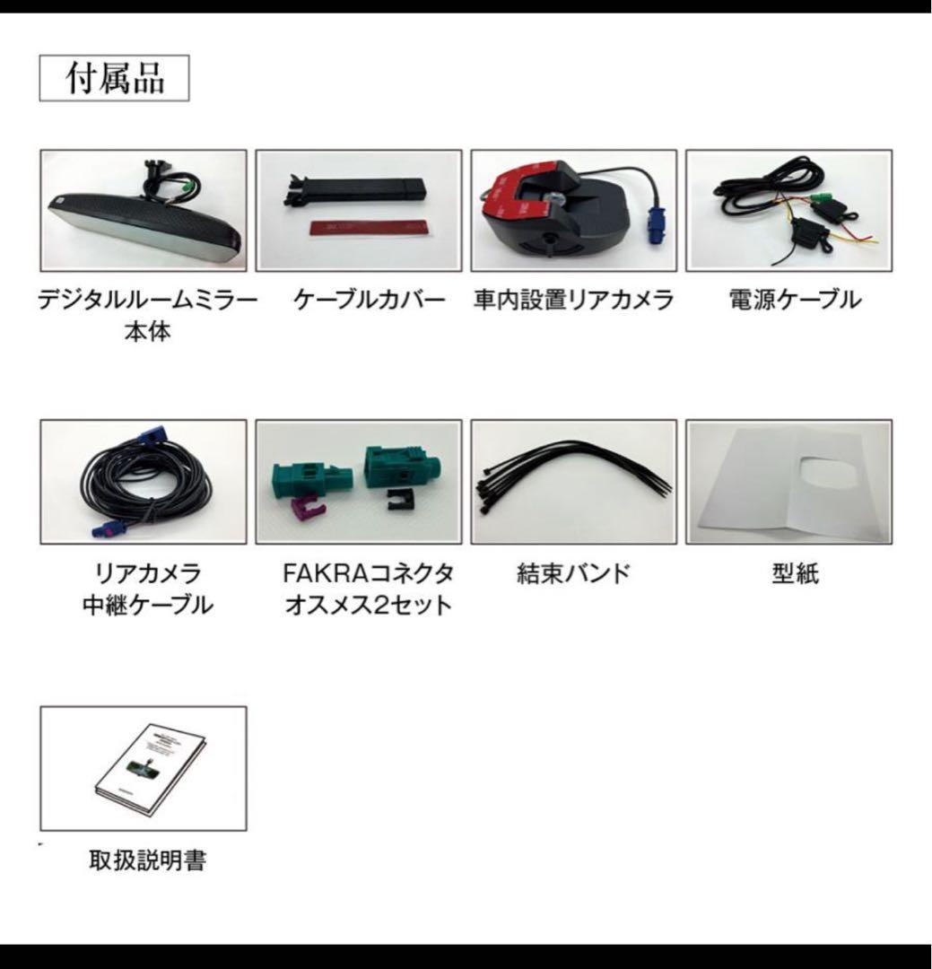 LMR-001 デジタルミラー