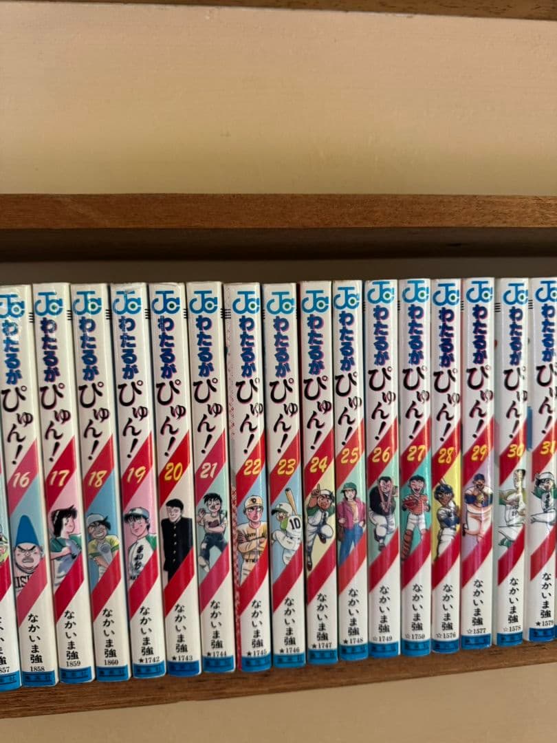 わたるがぴゅん！ 1巻～50巻　52巻