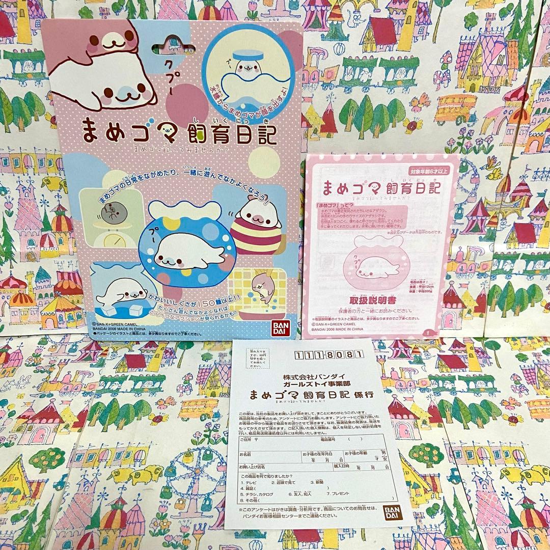 BANDAI バンダイ サンエックス まめゴマ 飼育日記 育成ゲーム 説明書あり