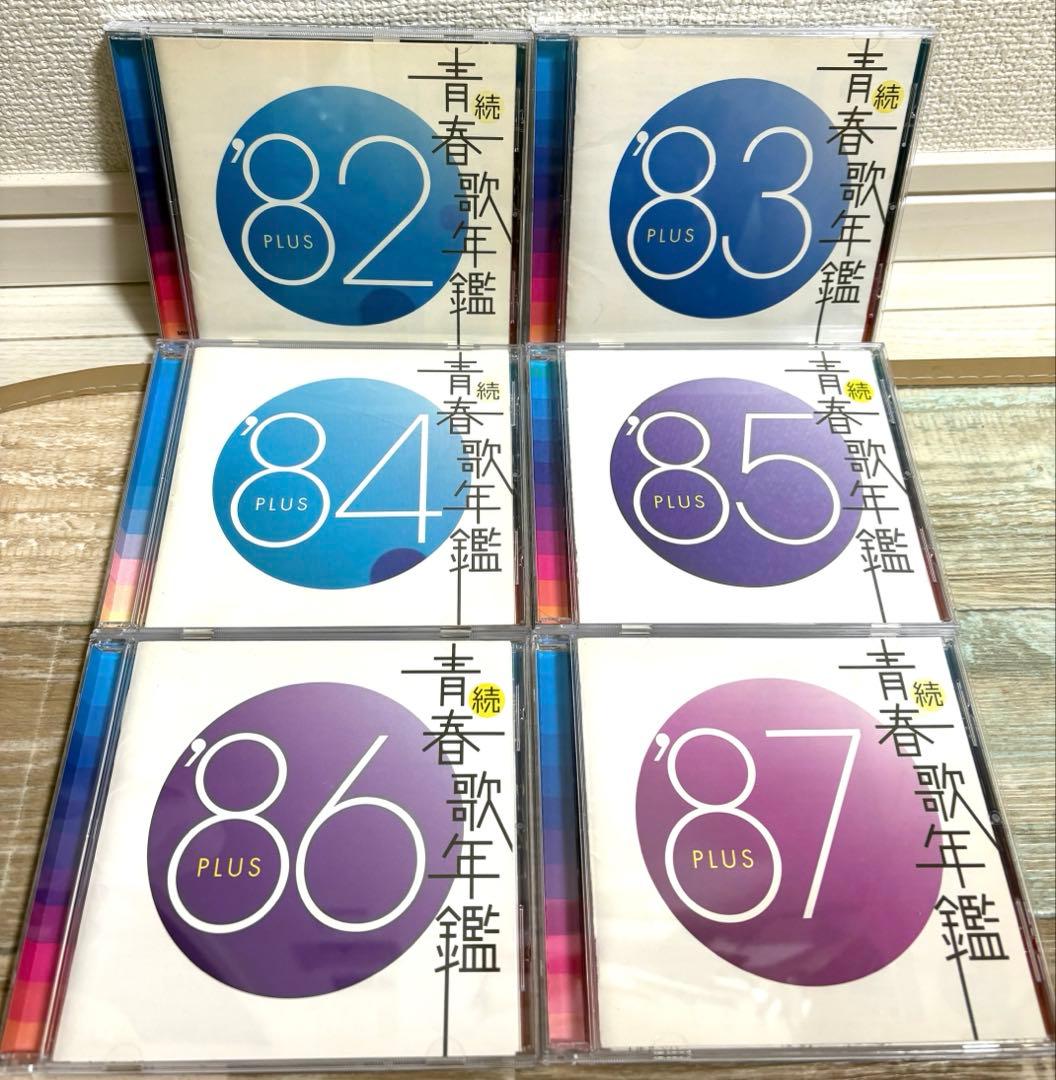 続・青春歌年鑑　'70PLUS～'90PLUS CD 全21枚セット 全巻