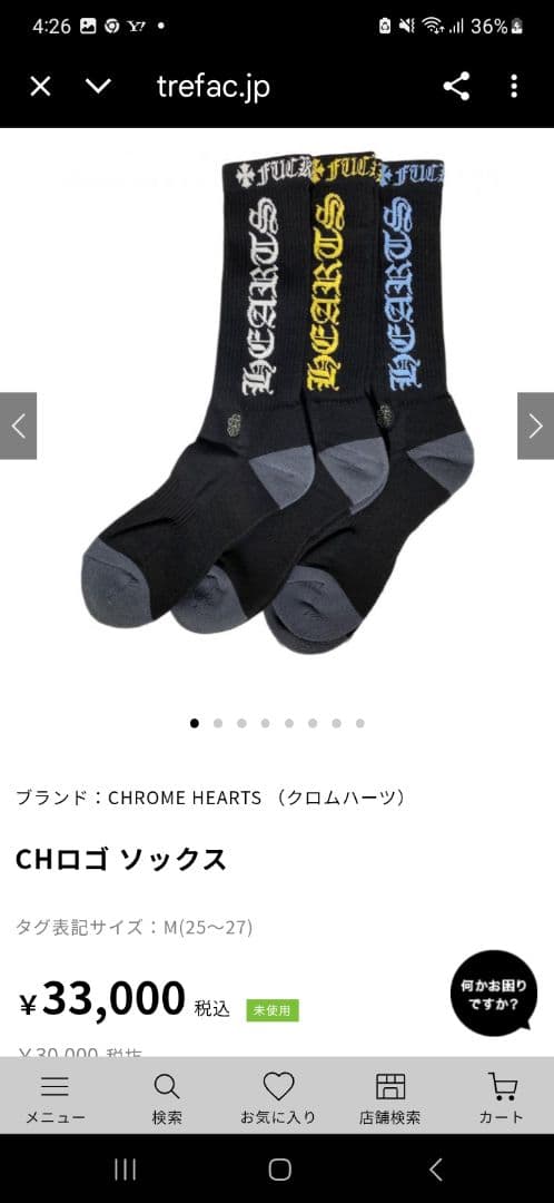 ３足組★クロムハーツ★パイル★着圧★ ハイックス (25～28)