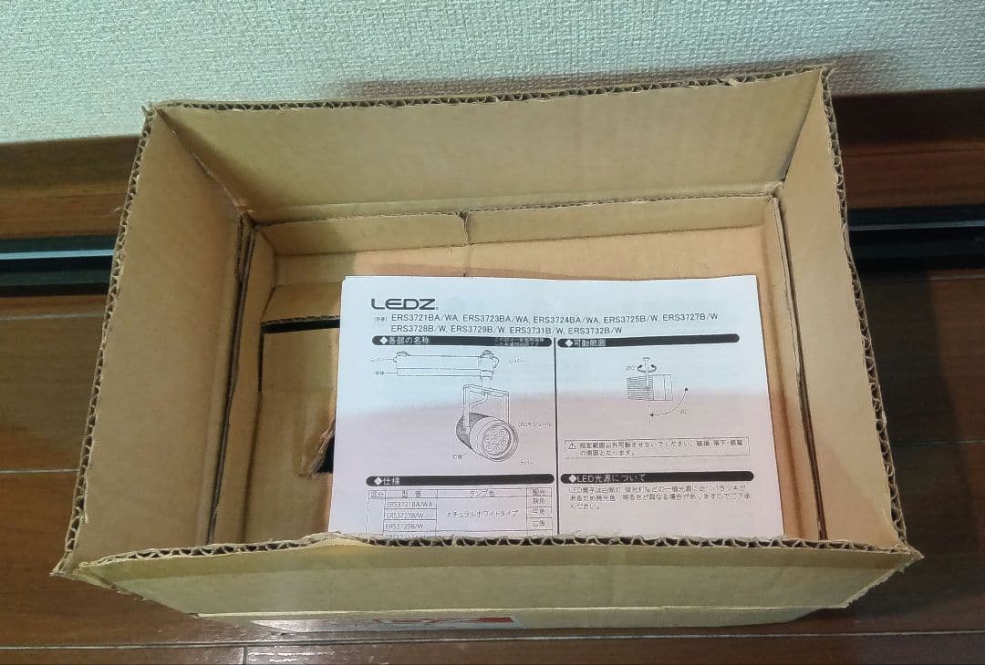 遠藤照明　　LEDZ ERS3727B 10灯セット（2016年製）本日限り