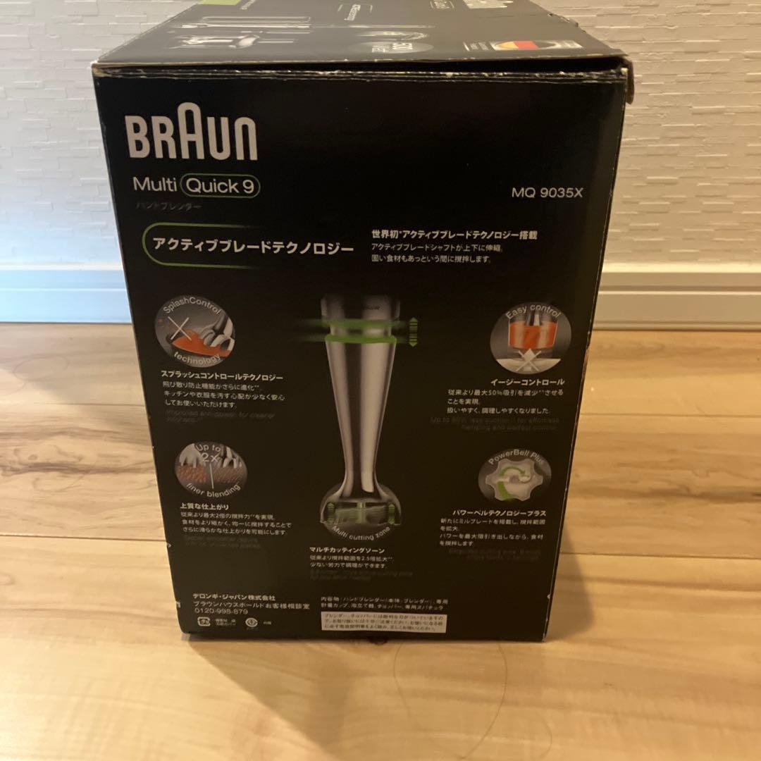 BRAUN Multi Quick9 ハンドブレンダー　MQ9035X