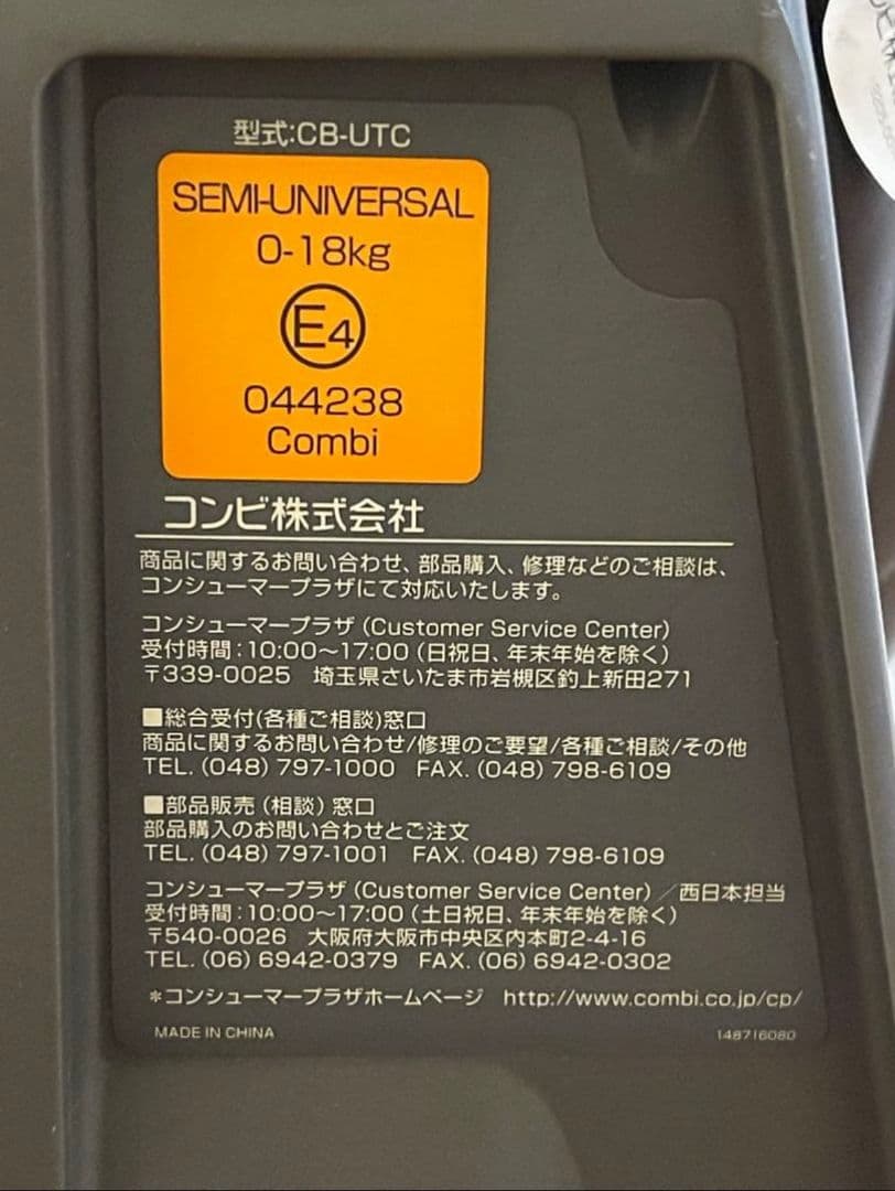 新生児対応　コンビ　クルムーヴ スマートエッグショック 回転式　チャイルドシート