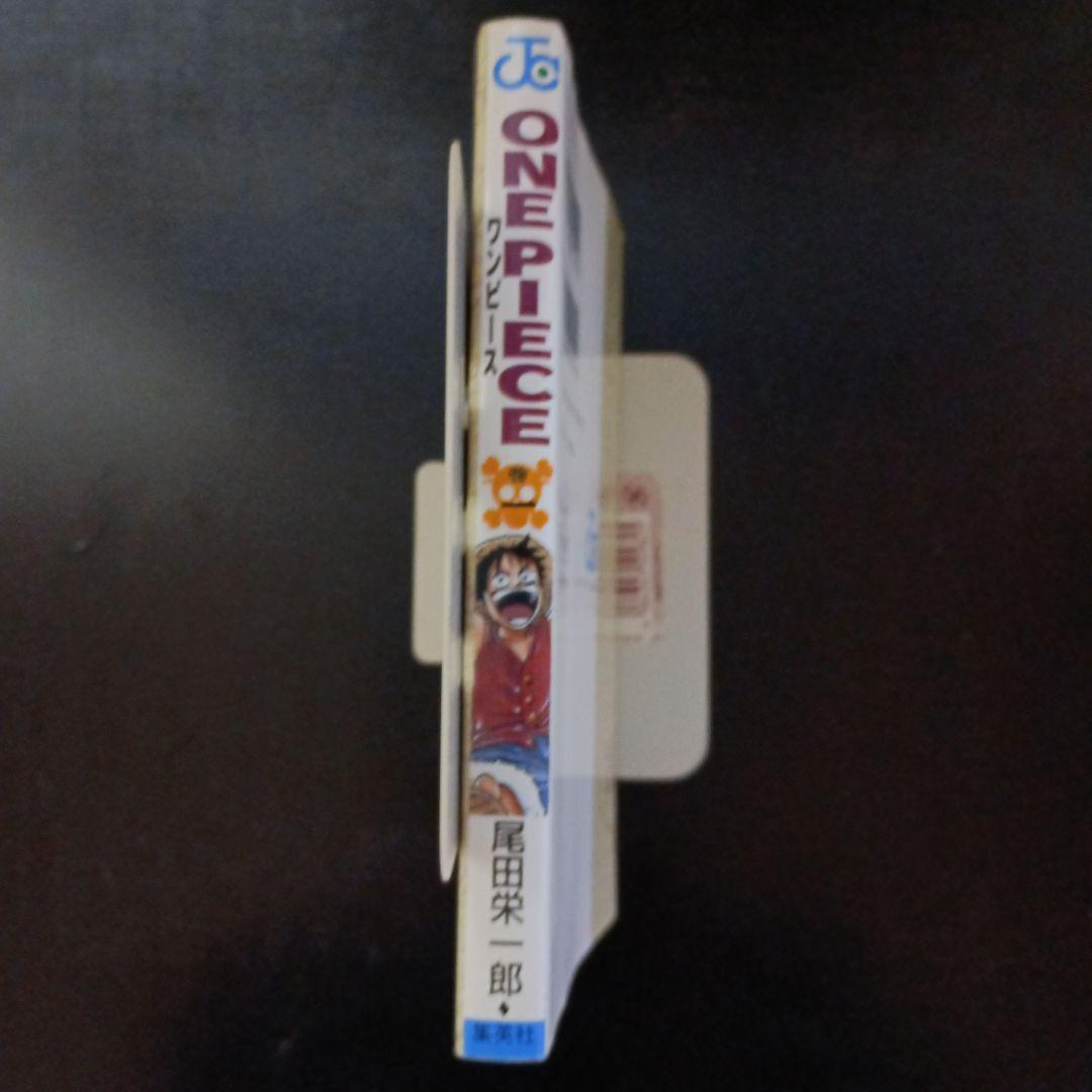 初版　ワンピース1巻