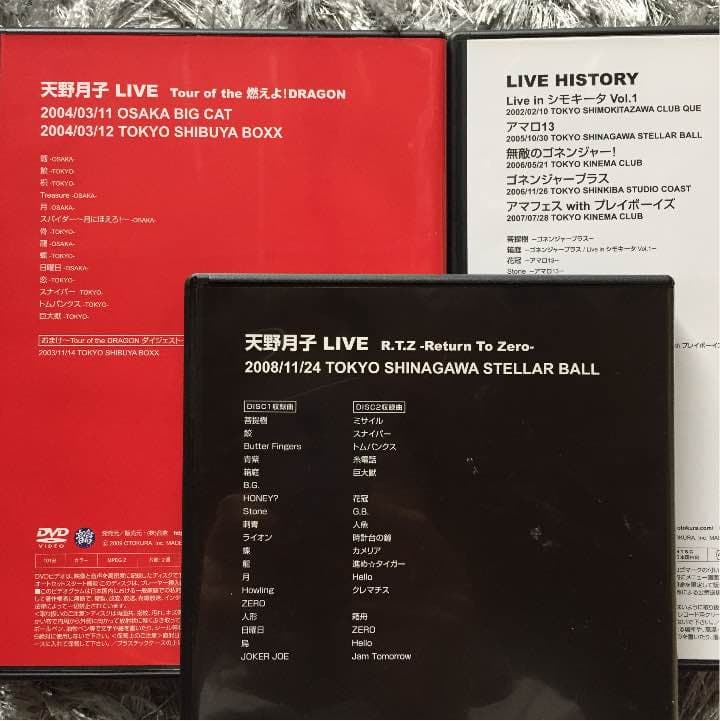 天野月子☆ライブDVD