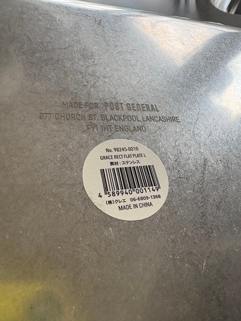 新品★まとめ売り★インブルーム＆ポストジェネラル プレートセット　皿　大量