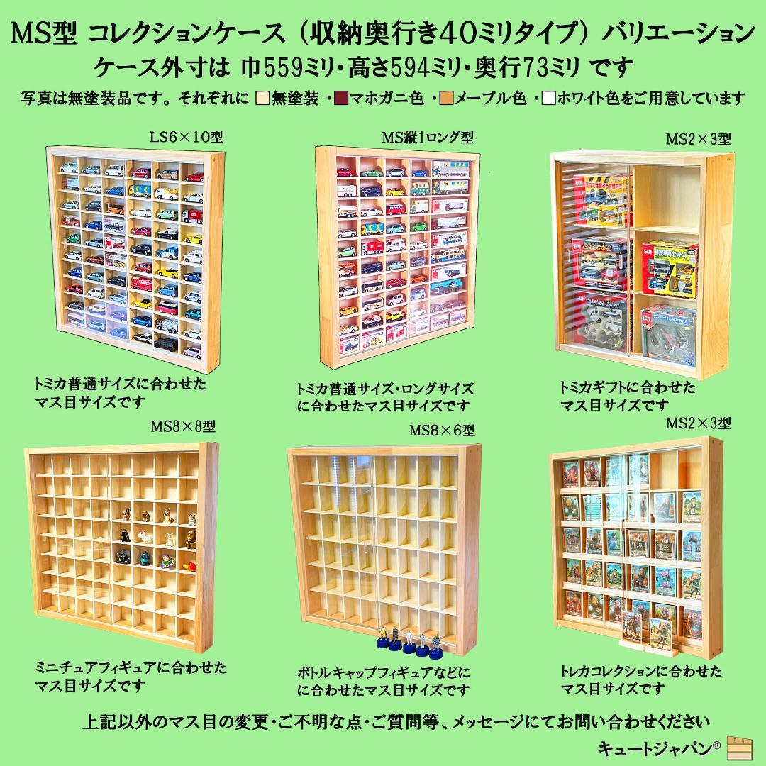 【トミカケース】 １８０台収納 トミカコレクション アクリル障子付 日本製