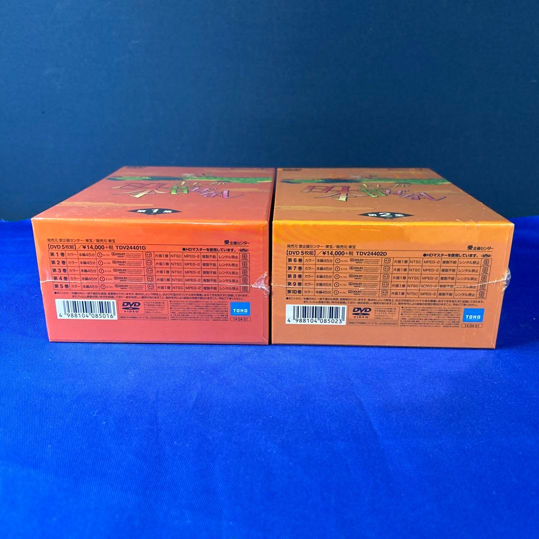 【シュリンク未開封】まんが日本昔ばなし DVD-BOX 第1集・2集ぬいぐるみ付