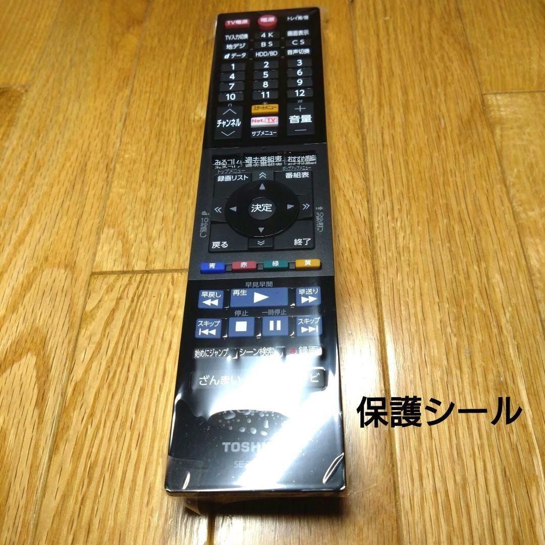 【新品同様】東芝 REGZA DBR-4KZ400 タイムシフト 【5年保証付】