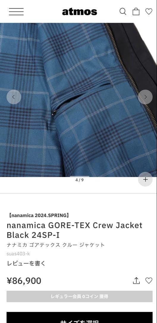 nanamica GORE-TEX クルージャケット ブラック 新品未使用M