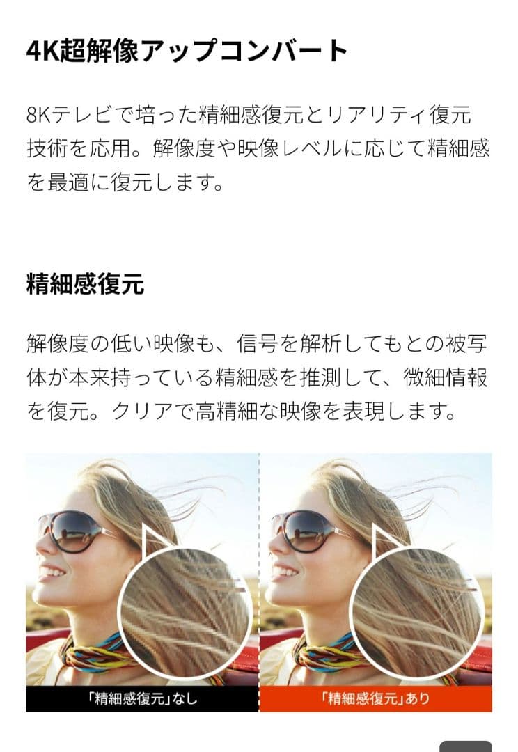 4T-C55GQ3　SHARP　55V型　テレビ　ジャンク品