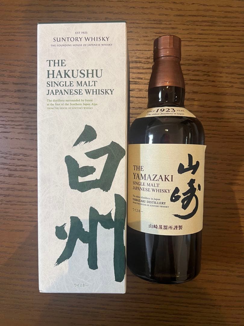 白州・山崎 シングルモルトウイスキー 2本セット