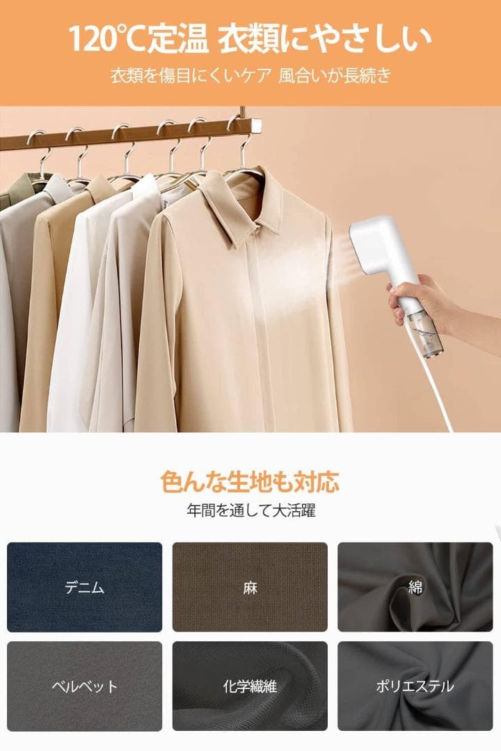 スチームアイロン 衣類スチーマー ハンガーにかけたまま