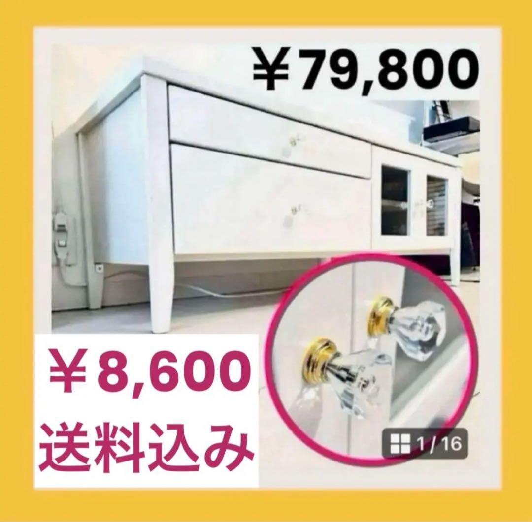 750【幅120完成品発送✴︎送料込】￥79,800／フランフラン風シャビーシック