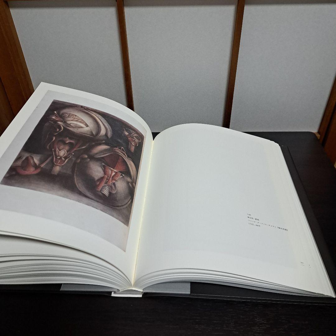 歴史の歴史 杉本博司 新素研 2008年