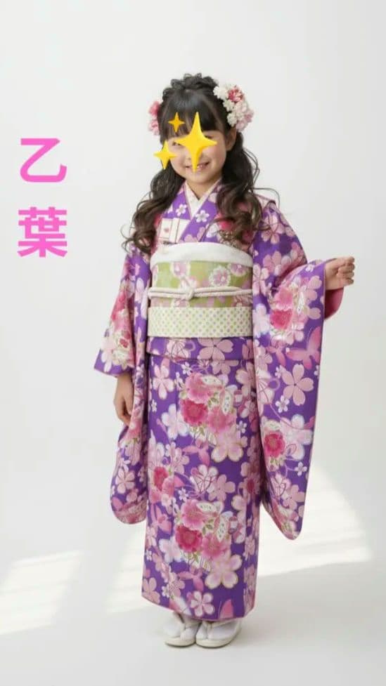 7歳　乙葉　紫桜蝶　七五三　お着物フルセット