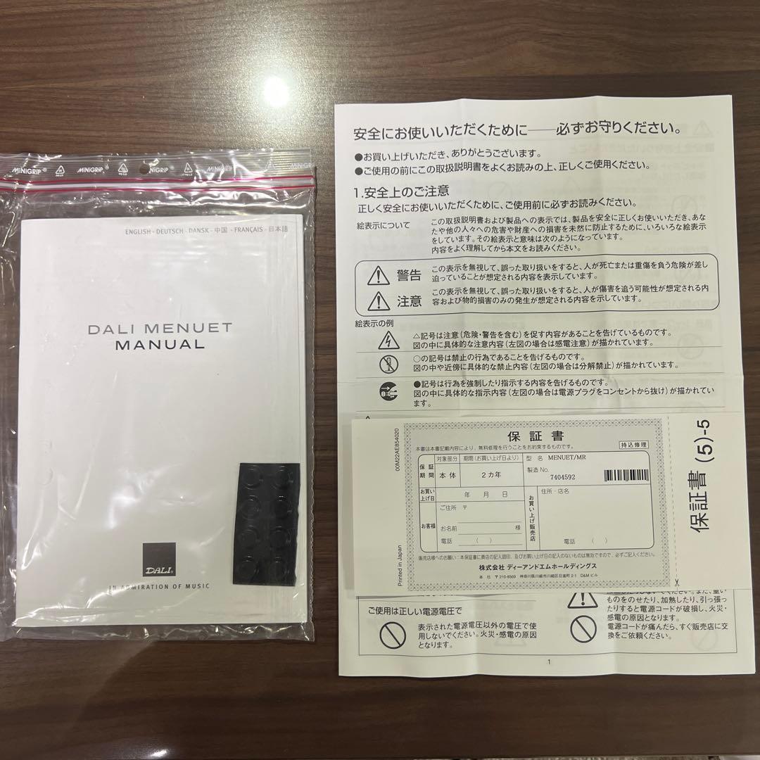 【MA】DALI MENUET MR ダリ　メヌエット　ロッソ　おまけ付き