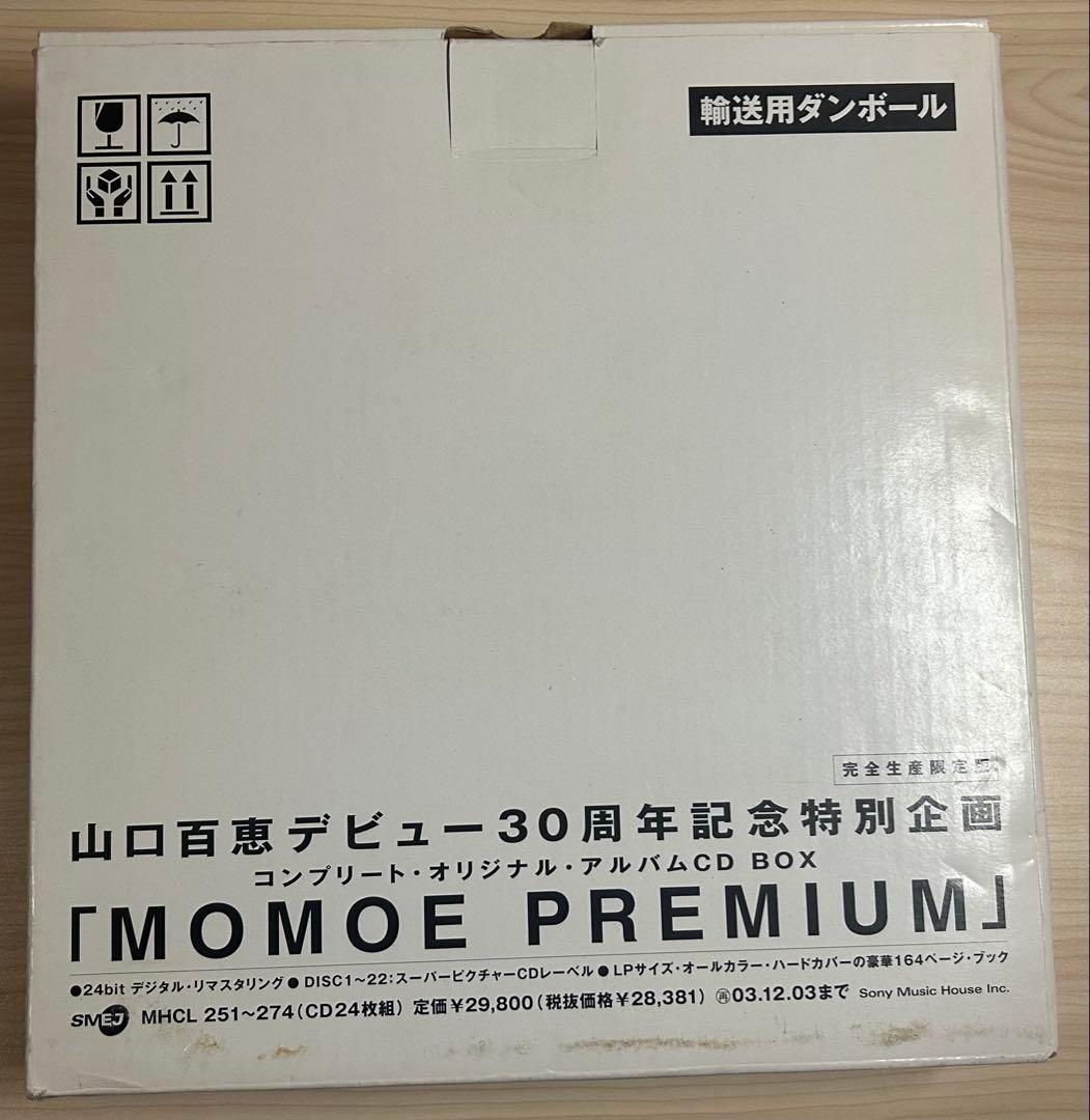 山口百恵 MOMOE PREMIUM 限定