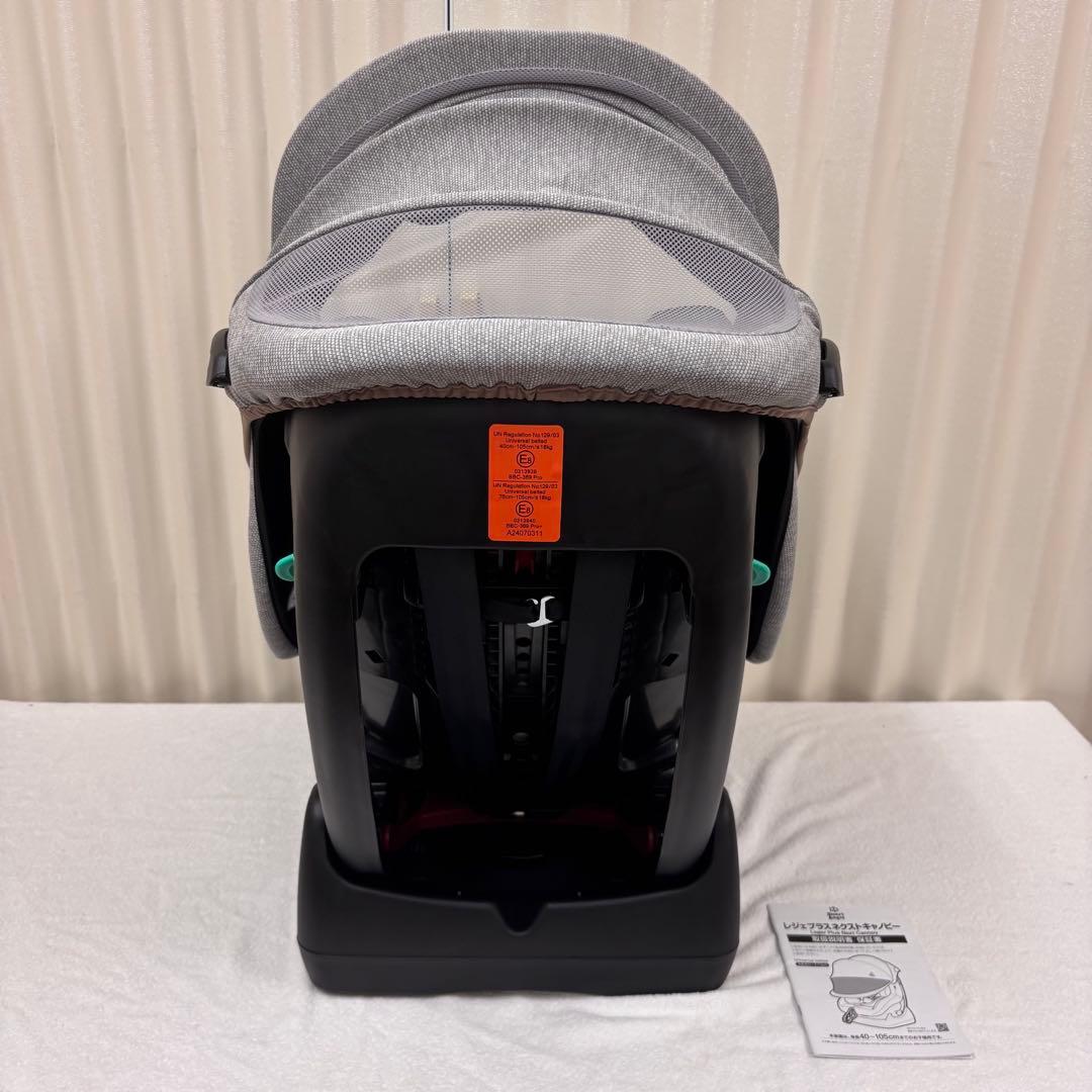 ☆未使用☆新生児OK　スマートエンジェル　レジェプラスネクストキャノピー　グレー