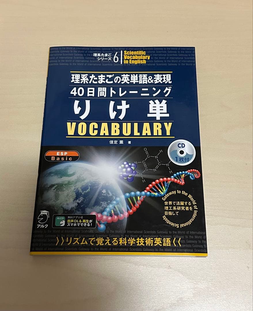 英語学習キット 1-7 + CD