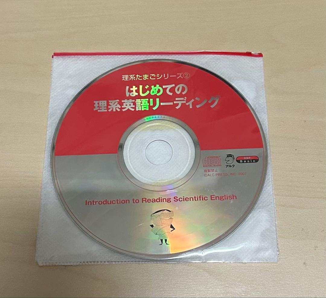 英語学習キット 1-7 + CD