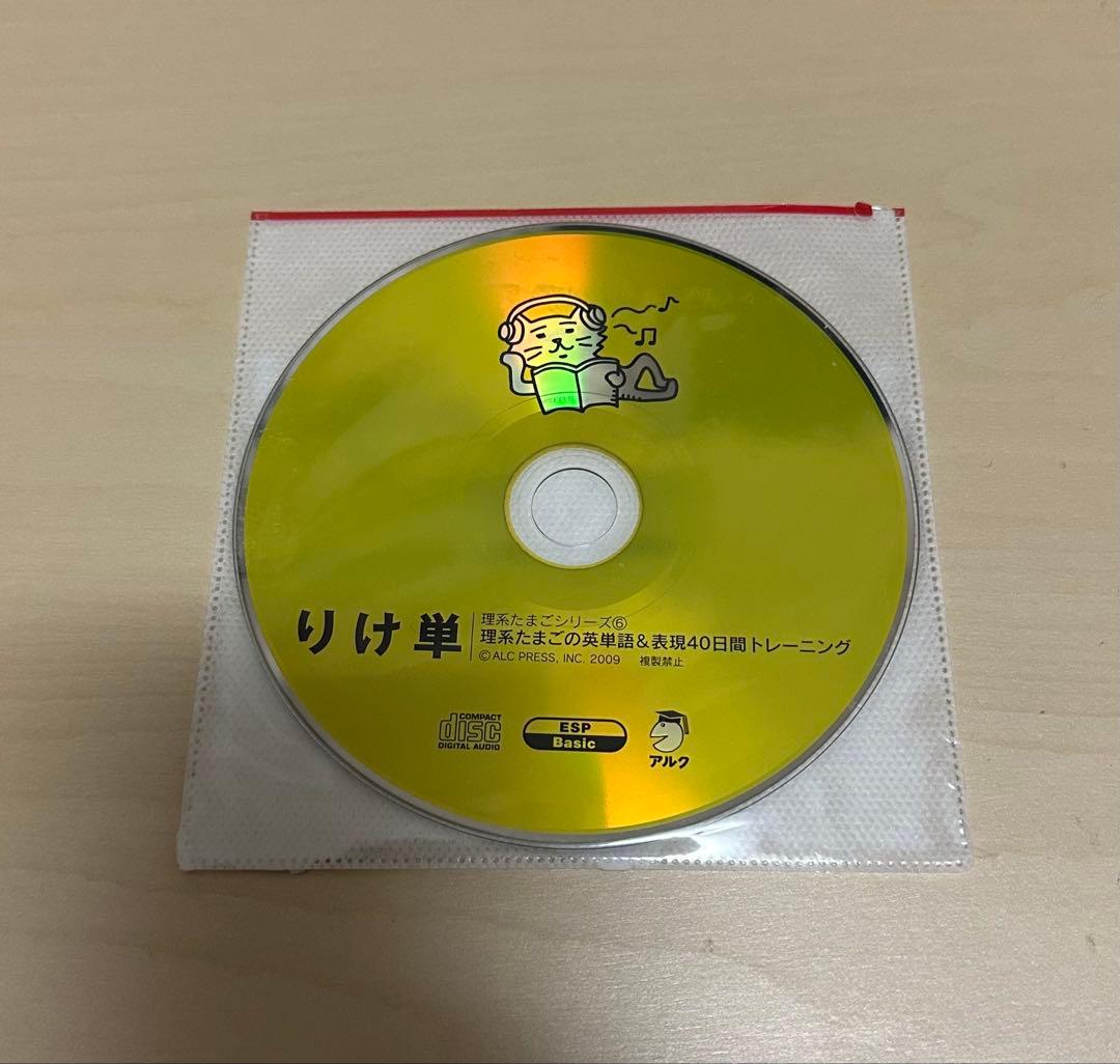 英語学習キット 1-7 + CD