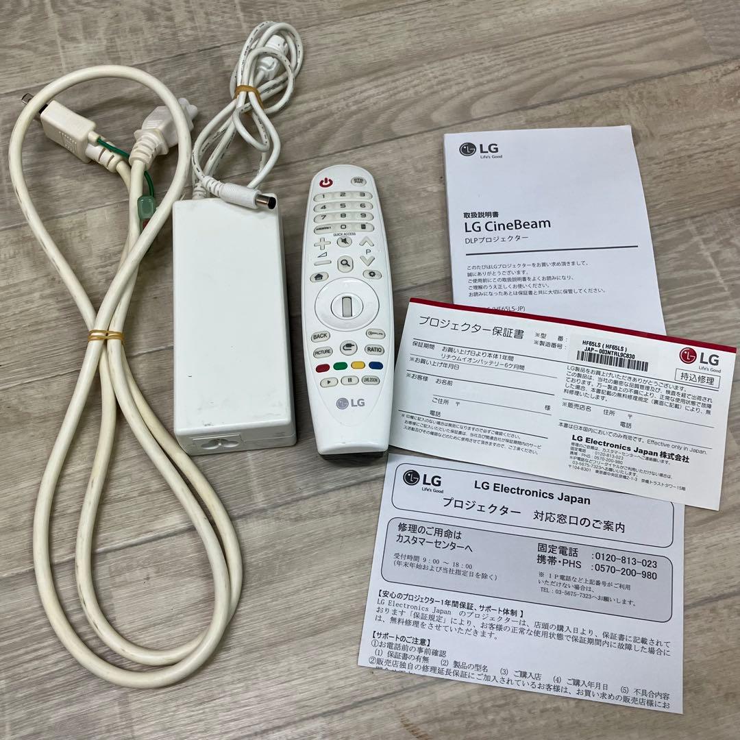 CineBeam LG HF65LS LEDプロジェクター【200607d9】